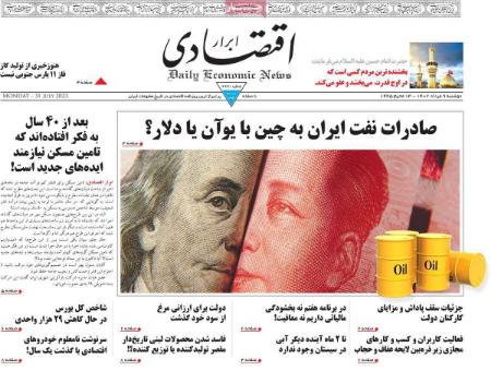 تیتر روزنامه ها،روزنامه های سیاسی و اقتصادی تیتر روزنامه ها،روزنامه های سیاسی و اقتصادی