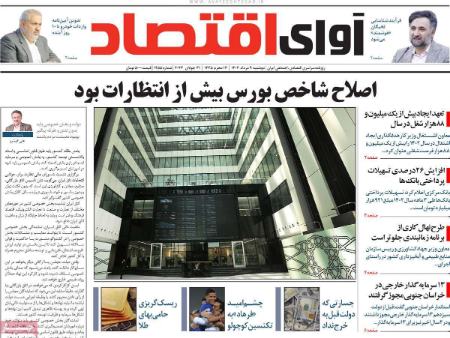 تیتر روزنامه ها،روزنامه های سیاسی و اقتصادی تیتر روزنامه ها،روزنامه های سیاسی و اقتصادی