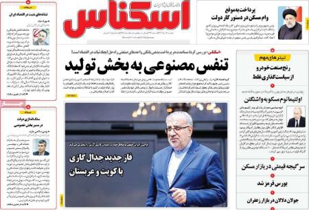تیتر روزنامه ها،روزنامه های سیاسی و اقتصادی تیتر روزنامه ها،روزنامه های سیاسی و اقتصادی