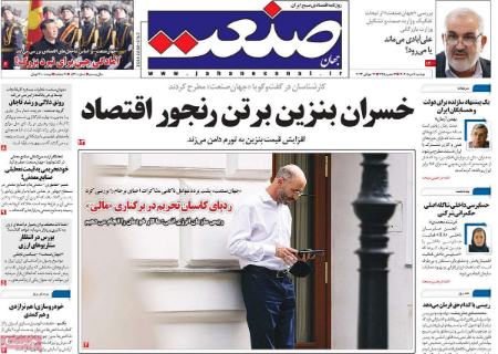 تیتر روزنامه ها،روزنامه های سیاسی و اقتصادی تیتر روزنامه ها،روزنامه های سیاسی و اقتصادی