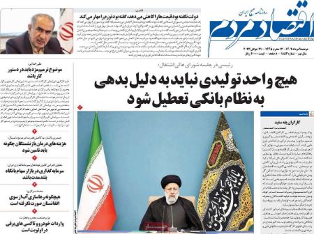 تیتر روزنامه ها،روزنامه های سیاسی و اقتصادی تیتر روزنامه ها،روزنامه های سیاسی و اقتصادی