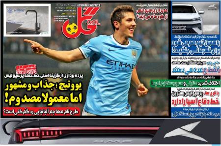 تیتر رزونامه ها،روزنامه های ورزشی