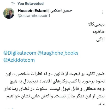 حسین اسلامی،اخبار سیاسی،خبرهای سیاسی