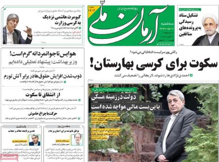تیتر روزنامه ها،روزنامه های سیاسی و اقتصادی تیتر روزنامه ها،روزنامه های سیاسی و اقتصادی