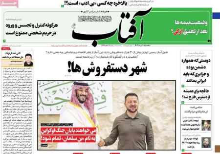 تیتر روزنامه ها،روزنامه های سیاسی و اقتصادی تیتر روزنامه ها،روزنامه های سیاسی و اقتصادی