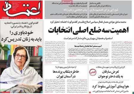تیتر روزنامه ها،روزنامه های سیاسی و اقتصادی تیتر روزنامه ها،روزنامه های سیاسی و اقتصادی