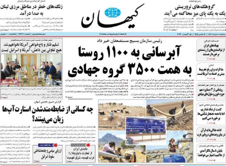 تیتر روزنامه ها،روزنامه های سیاسی و اقتصادی تیتر روزنامه ها،روزنامه های سیاسی و اقتصادی