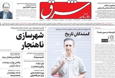 تیتر روزنامه ها،روزنامه های سیاسی و اقتصادی تیتر روزنامه ها،روزنامه های سیاسی و اقتصادی