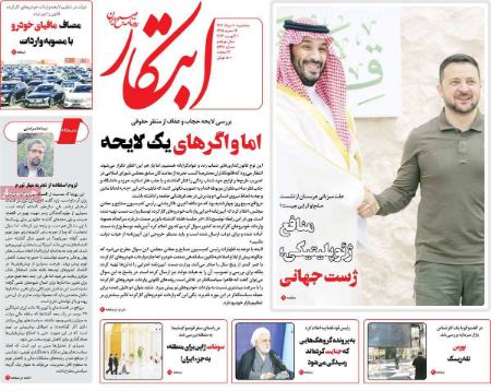 تیتر روزنامه ها،روزنامه های سیاسی و اقتصادی تیتر روزنامه ها،روزنامه های سیاسی و اقتصادی