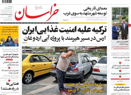 تیتر روزنامه ها،روزنامه های سیاسی و اقتصادی تیتر روزنامه ها،روزنامه های سیاسی و اقتصادی