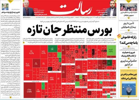 تیتر روزنامه ها،روزنامه های سیاسی و اقتصادی تیتر روزنامه ها،روزنامه های سیاسی و اقتصادی