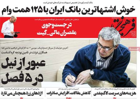 تیتر روزنامه ها،روزنامه های سیاسی و اقتصادی تیتر روزنامه ها،روزنامه های سیاسی و اقتصادی