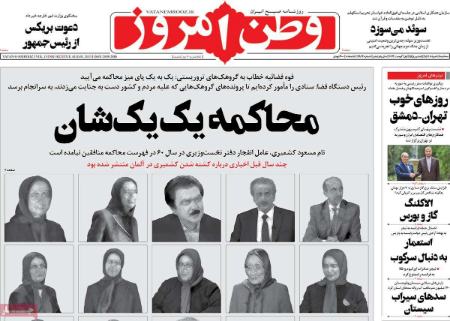 تیتر روزنامه ها،روزنامه های سیاسی و اقتصادی تیتر روزنامه ها،روزنامه های سیاسی و اقتصادی
