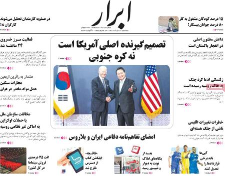 تیتر روزنامه ها،روزنامه های سیاسی و اقتصادی تیتر روزنامه ها،روزنامه های سیاسی و اقتصادی