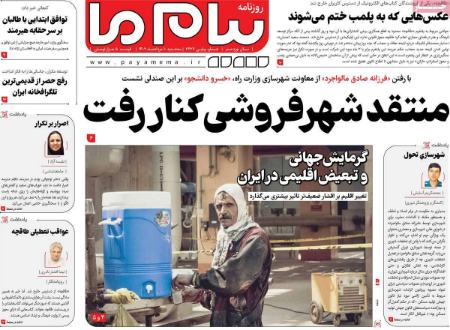تیتر روزنامه ها،روزنامه های سیاسی و اقتصادی تیتر روزنامه ها،روزنامه های سیاسی و اقتصادی
