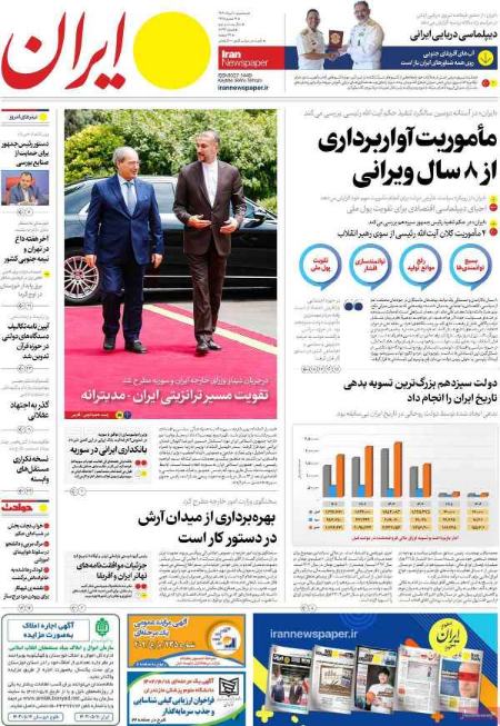 تیتر روزنامه ها،روزنامه های سیاسی و اقتصادی تیتر روزنامه ها،روزنامه های سیاسی و اقتصادی