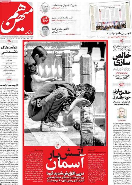 تیتر روزنامه ها،روزنامه های سیاسی و اقتصادی تیتر روزنامه ها،روزنامه های سیاسی و اقتصادی
