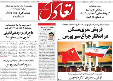 تیتر روزنامه ها،روزنامه های سیاسی و اقتصادی تیتر روزنامه ها،روزنامه های سیاسی و اقتصادی