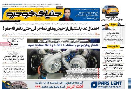 تیتر روزنامه ها،روزنامه های سیاسی و اقتصادی تیتر روزنامه ها،روزنامه های سیاسی و اقتصادی