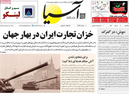 تیتر روزنامه ها،روزنامه های سیاسی و اقتصادی تیتر روزنامه ها،روزنامه های سیاسی و اقتصادی
