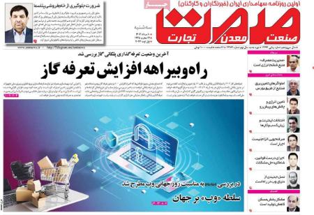 تیتر روزنامه ها،روزنامه های سیاسی و اقتصادی تیتر روزنامه ها،روزنامه های سیاسی و اقتصادی