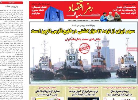 تیتر روزنامه ها،روزنامه های سیاسی و اقتصادی تیتر روزنامه ها،روزنامه های سیاسی و اقتصادی