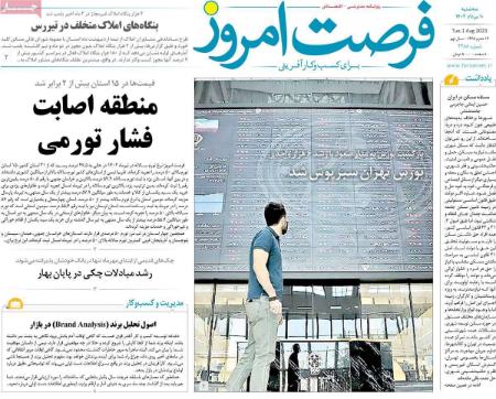 تیتر روزنامه ها،روزنامه های سیاسی و اقتصادی تیتر روزنامه ها،روزنامه های سیاسی و اقتصادی