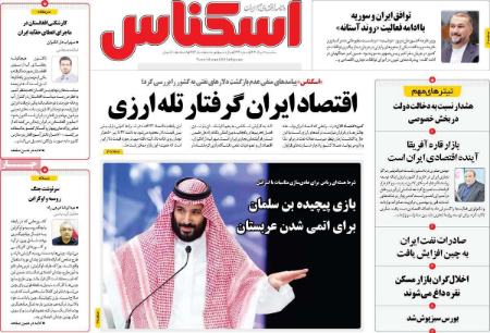 تیتر روزنامه ها،روزنامه های سیاسی و اقتصادی تیتر روزنامه ها،روزنامه های سیاسی و اقتصادی