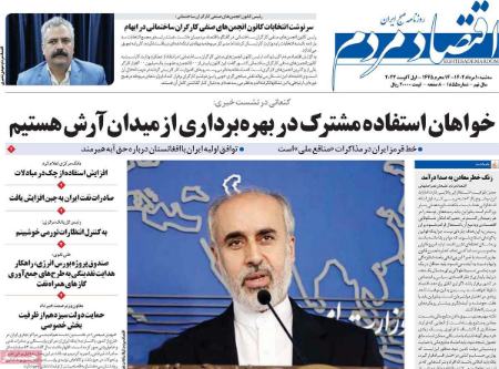تیتر روزنامه ها،روزنامه های سیاسی و اقتصادی تیتر روزنامه ها،روزنامه های سیاسی و اقتصادی