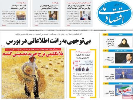 تیتر روزنامه ها،روزنامه های سیاسی و اقتصادی تیتر روزنامه ها،روزنامه های سیاسی و اقتصادی