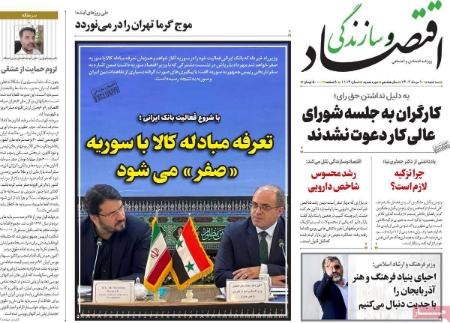 تیتر روزنامه ها،روزنامه های سیاسی و اقتصادی تیتر روزنامه ها،روزنامه های سیاسی و اقتصادی