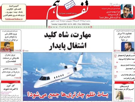 تیتر روزنامه ها،روزنامه های سیاسی و اقتصادی تیتر روزنامه ها،روزنامه های سیاسی و اقتصادی