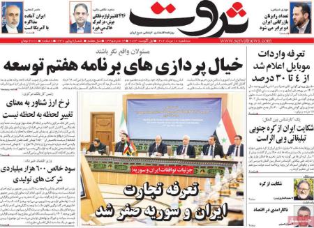 تیتر روزنامه ها،روزنامه های سیاسی و اقتصادی تیتر روزنامه ها،روزنامه های سیاسی و اقتصادی