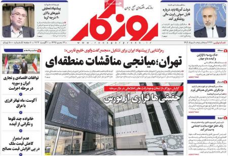 تیتر روزنامه ها،روزنامه های سیاسی و اقتصادی تیتر روزنامه ها،روزنامه های سیاسی و اقتصادی
