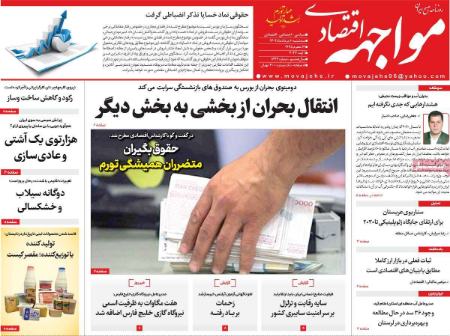 تیتر روزنامه ها،روزنامه های سیاسی و اقتصادی تیتر روزنامه ها،روزنامه های سیاسی و اقتصادی