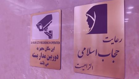 جریمه بدحجابی،اخبار سیاسی،خبرهای سیاسی