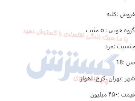 بازار سیاه فروش اعضای حیاتی بدن،اخبار اجتماعی،خبرهای اجتماعی