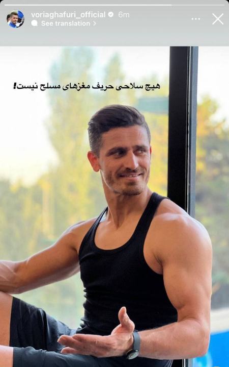 وریا غفوری،اخبار ورزشی،خبرهای ورزشی وریا غفوری،اخبار ورزشی،خبرهای ورزشی