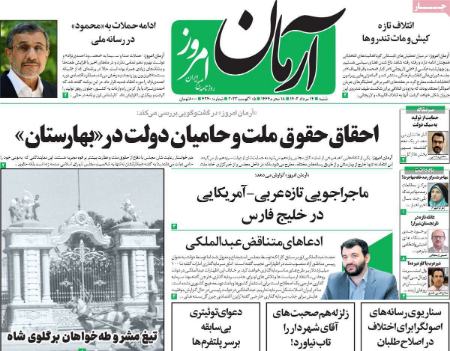 تیتر روزنامه ها،روزنامه های سیاسی واقتصادی تیتر روزنامه ها،روزنامه های سیاسی واقتصادی