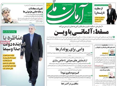 تیتر روزنامه ها،روزنامه های سیاسی واقتصادی تیتر روزنامه ها،روزنامه های سیاسی واقتصادی