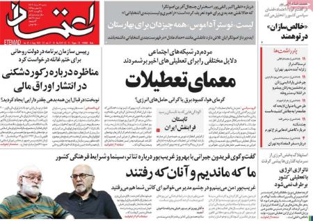 تیتر روزنامه ها،روزنامه های سیاسی واقتصادی تیتر روزنامه ها،روزنامه های سیاسی واقتصادی