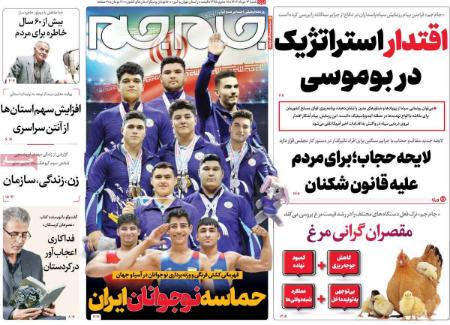 تیتر روزنامه ها،روزنامه های سیاسی واقتصادی تیتر روزنامه ها،روزنامه های سیاسی واقتصادی