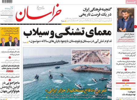 تیتر روزنامه ها،روزنامه های سیاسی واقتصادی تیتر روزنامه ها،روزنامه های سیاسی واقتصادی