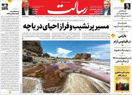 تیتر روزنامه ها،روزنامه های سیاسی واقتصادی تیتر روزنامه ها،روزنامه های سیاسی واقتصادی