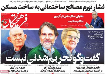 تیتر روزنامه ها،روزنامه های سیاسی واقتصادی تیتر روزنامه ها،روزنامه های سیاسی واقتصادی