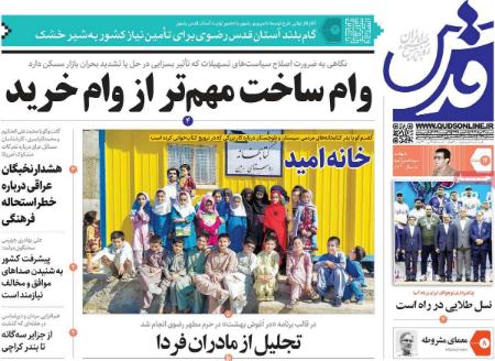 تیتر روزنامه ها،روزنامه های سیاسی واقتصادی تیتر روزنامه ها،روزنامه های سیاسی واقتصادی