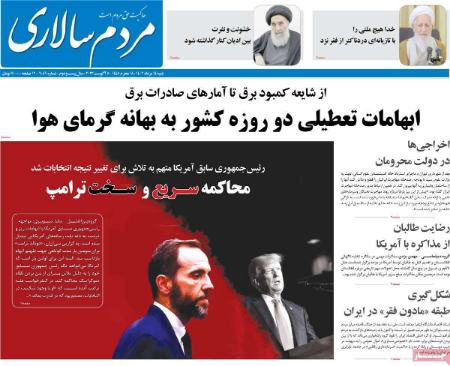 تیتر روزنامه ها،روزنامه های سیاسی واقتصادی تیتر روزنامه ها،روزنامه های سیاسی واقتصادی