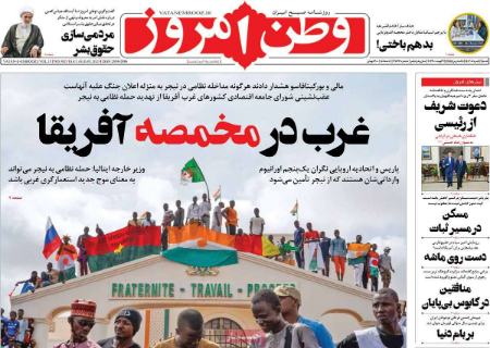 تیتر روزنامه ها،روزنامه های سیاسی واقتصادی تیتر روزنامه ها،روزنامه های سیاسی واقتصادی