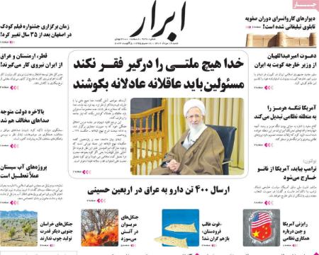 تیتر روزنامه ها،روزنامه های سیاسی واقتصادی تیتر روزنامه ها،روزنامه های سیاسی واقتصادی