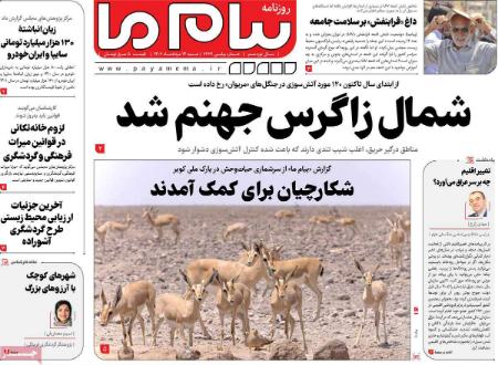 تیتر روزنامه ها،روزنامه های سیاسی واقتصادی تیتر روزنامه ها،روزنامه های سیاسی واقتصادی